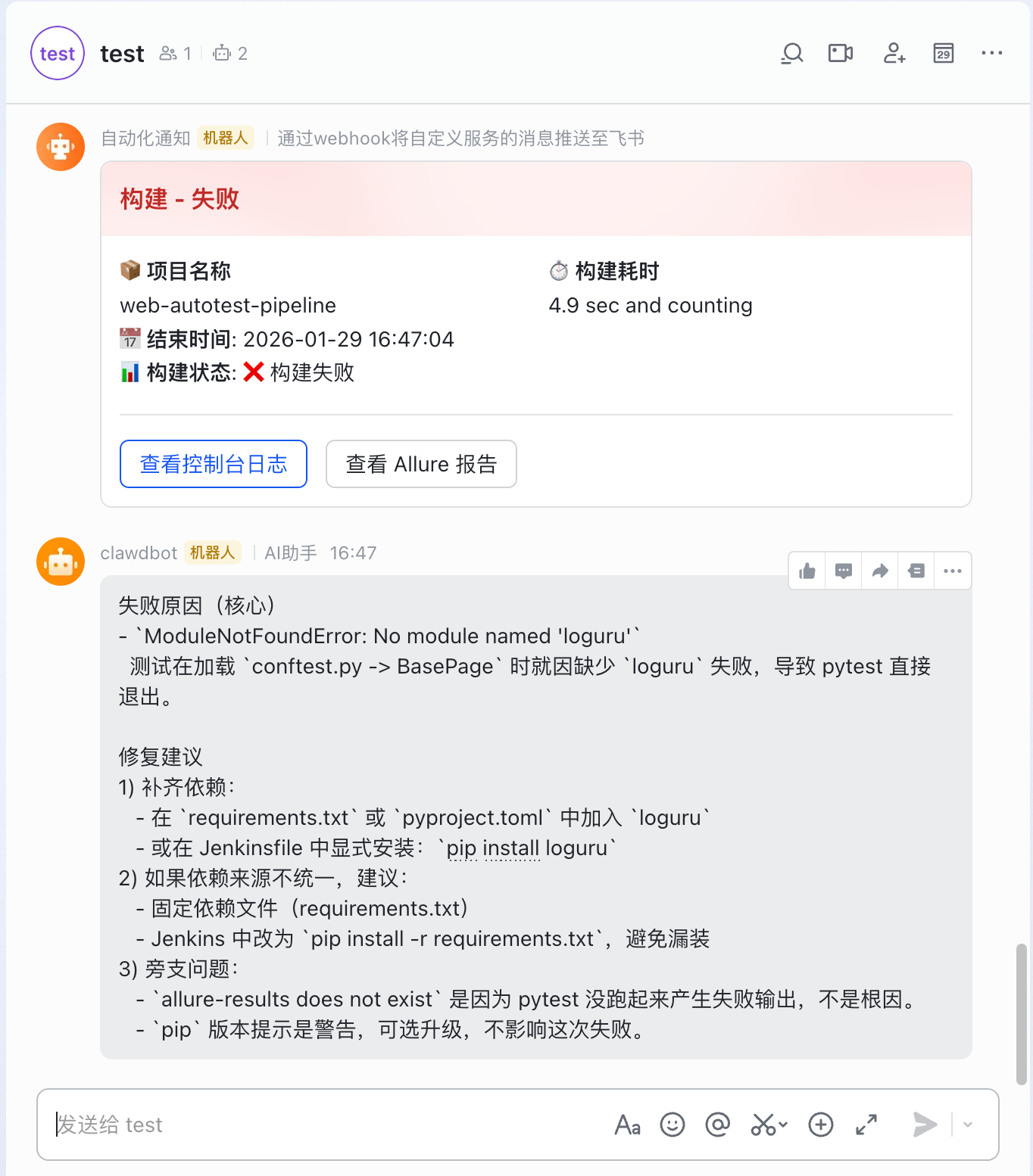 image-20260129165635135